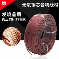 Bell Holy Standard Averobight Copper Sound Line -Copper Pure Copper Audio erse Disceer Cable