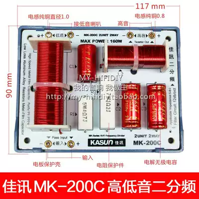 Genuine Jiaxun MK-200C fever-grade HIFI speaker audio two-way high and low two-unit DIY audio accessories