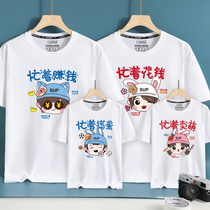 Different kind of pro-submount summer clothing cute cotton short sleeve T-shirt family of three and four mouth foreign mother and mother womens clothing