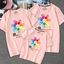 小手掌亲子装夏装六一活动班服一家三口四口幼儿园班服母子母女装