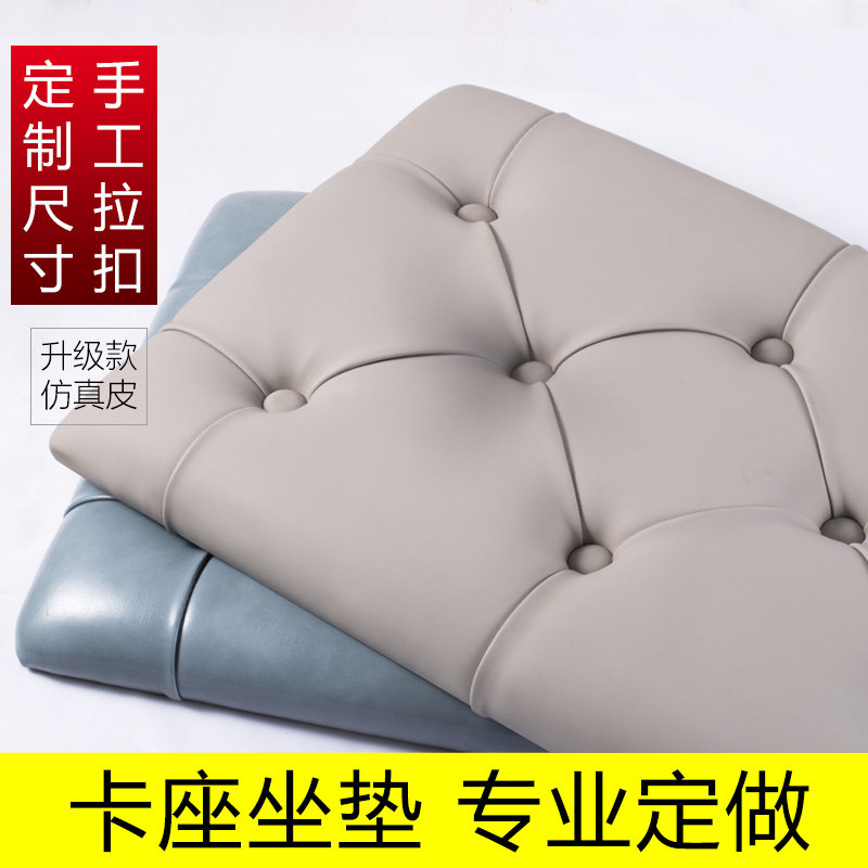 Set Making Cassette Soft Bag Headboard Soft Bag Changing Shoes Cabinet Cushion Custom Tatami Soft Lean Back Chair Cushion Emulation Leather Seat Cushion