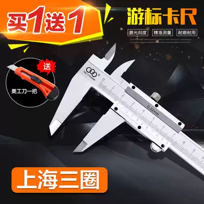 Three-turn vernier caliper high precision oil ruler 0-150mm-200mm-300mm caliper mini non-stainless steel