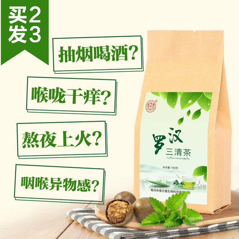 罗汉果菊花大麦护嗓子疼养喉利咽去炎茶胖大海包邮润喉茶袋泡茶包