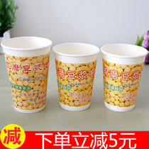 Disposable soy milk cup with cover cupcake now grinding thickened Home Commercial packing Cup Breakfast Takeaway Cup