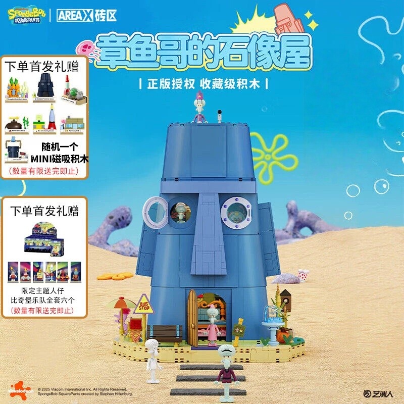 Official Genuine Areax Brick Zone Bikini Bottom Squidward Figure House Building Block Toy Ornament Gift for Men and Women