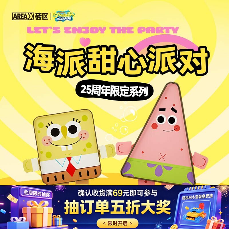 Areax Brick Zone Spongebob Squarepants 25Th Anniversary Building Blocks Patrick Star Wooden Educational Toy Gift