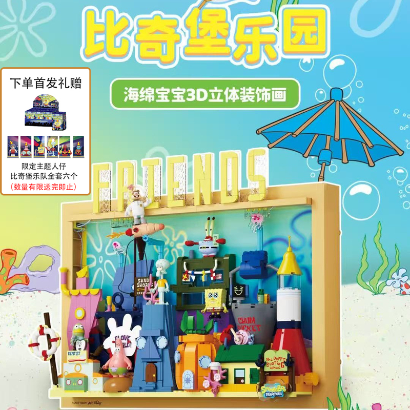 Area-X Brick Zone Spongebob Squarepants Bikini Bottom Building Blocks Playground Educational Assembly Toys Gifts for Men and Women