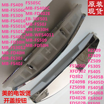 Midea rice cooker accessories open lid button door buckle FS405 FS306 FS406FS506 upper cover key switch