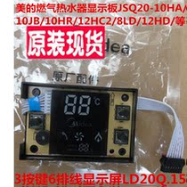 Original gas water heater display 10HB1 10HA 10JH 12HD2 8HA button display panel 12HC2