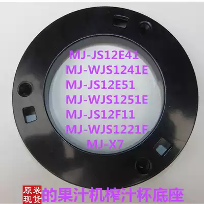 Original Juicer Original Juicer Accessories MJ-JS12E41 Juice Cup Black Bottom Cover MJ-JS12E51 MJ-X7