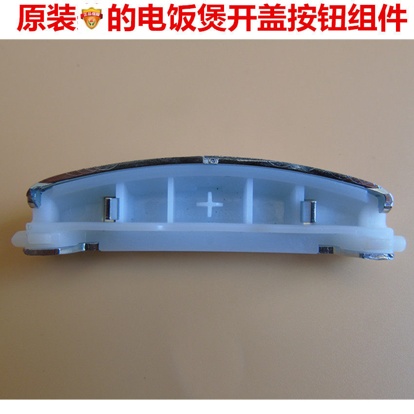 Mi's rice cooker 4077 accessories FS4057 switch 5093 button 4029 button 4026 switch 4076