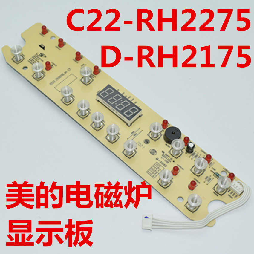 Beauty induction cooker display panel D-RH2175 touch pad light plate key plate control board C22-RH2275