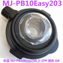 Midea wall breaker mixer cup lid MJ-PB10Easy230 cooking machine feeding cover heating glass lid