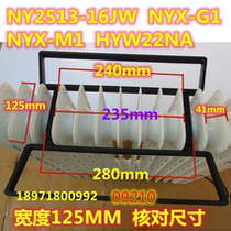 Midea oil Ting drying hanger electric heater drying rack NY2513-16JW 2011-16A heater rack