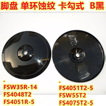 Original Emmett electric fan chassis face cover buckle type foot plate black cover floor fan base cover