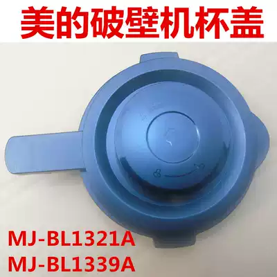 Midea Breaking Machine Mixing Cup Glass Lid MJ-BL1321A 1339 Cup Cover 1349 Feed Cover 1031