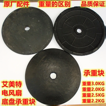 Emmett fan chassis FS4023 61 65 66 4068 68 69 71 76 96 jiao pan BG Ash