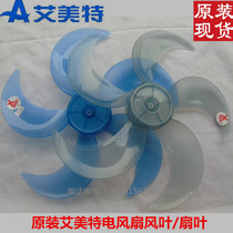 New Emmett Electric Fan FS4092R String Leaf Fan Leaf 4095 Wind Leaf 4065 Fan Blade FS40103R