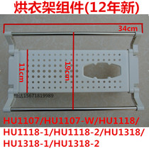 Original Emmett electric oilette HU1107 electric heater 1118 folding drying rack 1318 drying rack