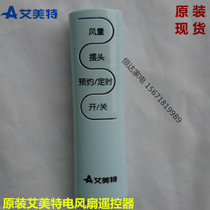 Emmett fan FS4031R 3522RI 4022RI 50R 430R 4052R 4092R remote control