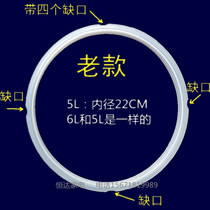 Midea electric pressure cooker accessories sealing ring thickened old new convex buckle 4L 5L 6L original electric pressure cooker ring