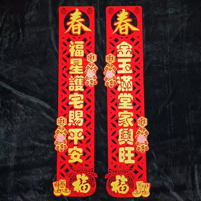 Year of the Ox seven-character building empty suede couplet New Year decoration office storefront decoration original creative design