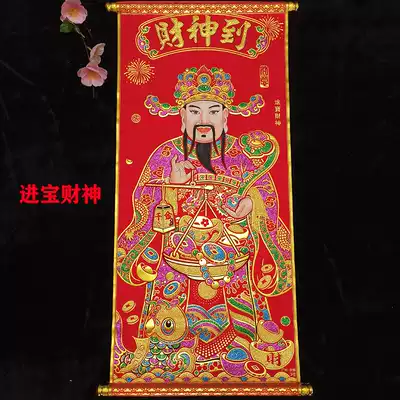 2021 nian wealth paintings rijindoujin wealth Jinbao wealth pendant town house feng shui cai shen dao chart