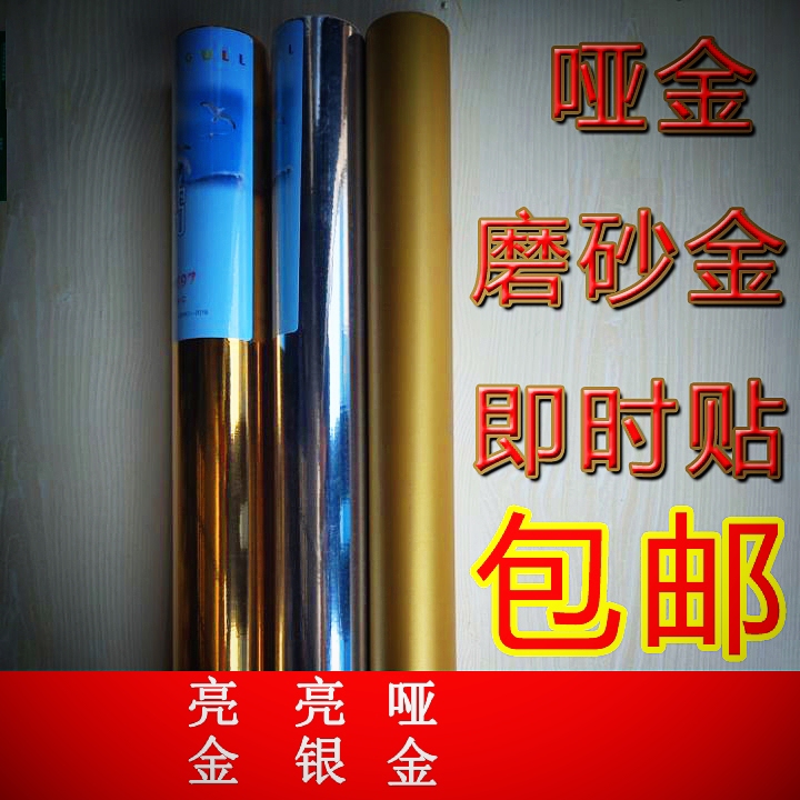 Authentic Cai Tian Matte Gold Instant Adhesive Stickers, Matte Silver, Glossy Gold and Silver Outdoor Non-Adhesive Stickers, Computer-Cut Lettering Stickers, Wall Stickers Authentic Cai Tian Matte Gold Instant Adhesive Stickers, Matte Silver, Glossy Gold and Silver Outdoor Non-Adhesive Stickers, Computer-Cut Lettering Stickers, Wall Stickers