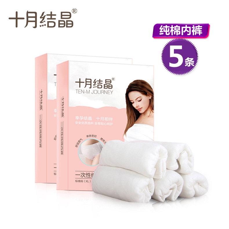 October crystallized maternal disposable pure cotton underwear pregnant woman postpartum underwear for children to be born and travel underpants 5 bars