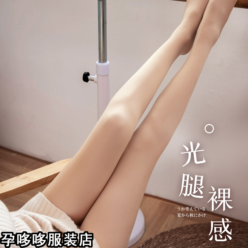 Pregnant woman Light leg Divine Instrumental Woman Spring Autumn Thin pantyhose Pants Socks Nude Sensation Adding Suede Thickened Flesh Tone Underpants Silk Socks Gestation-Taobao