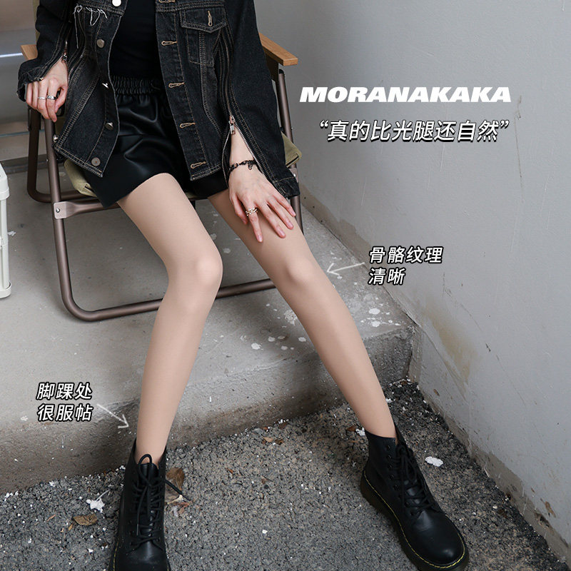 Pregnant women's double-layer bare-leg artifact inner pants women's autumn and winter nude feeling outer wear plus velvet thick pantyhose two layers of stockings tide