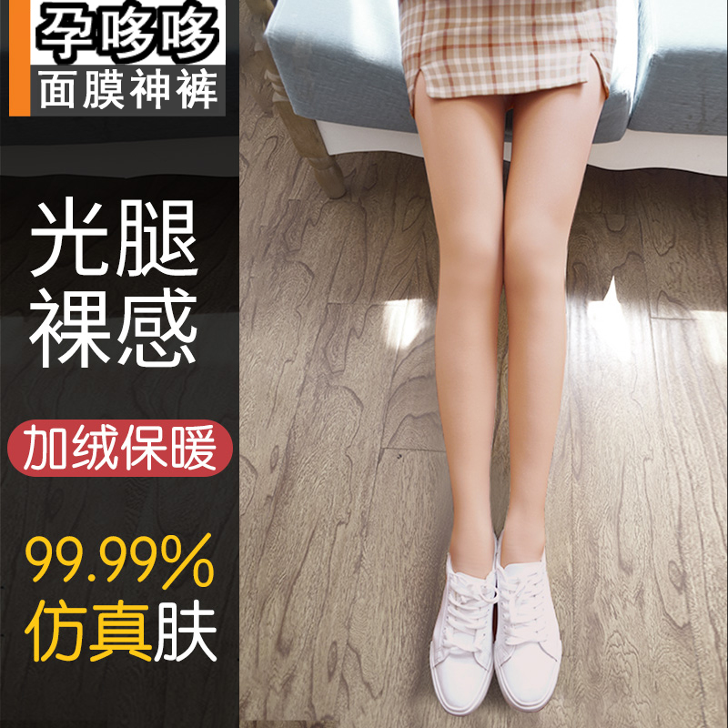 Pregnant women's stockings autumn and winter pregnancy plus thick belly and leg-legged artifacts female autumn and winter naked pants