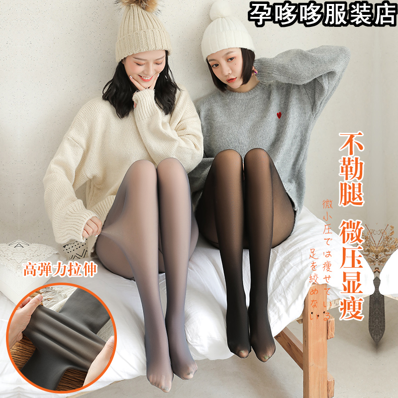 Maternity pantyhose autumn and winter thickening of pregnancy thin velvet moderate cushioning socks plus fleece support pants bare leg artifact fake through flesh