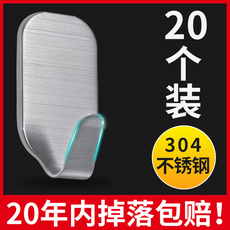 304 Stainless Steel Hooks, No-Drill Hooks, Strong Adhesive Hooks, Heavy-Duty, Traceless Adhesive Hooks, Wall-Mounted Hooks 304 Stainless Steel Hooks, No-Drill Hooks, Strong Adhesive Hooks, Heavy-Duty, Traceless Adhesive Hooks, Wall-Mounted Hooks