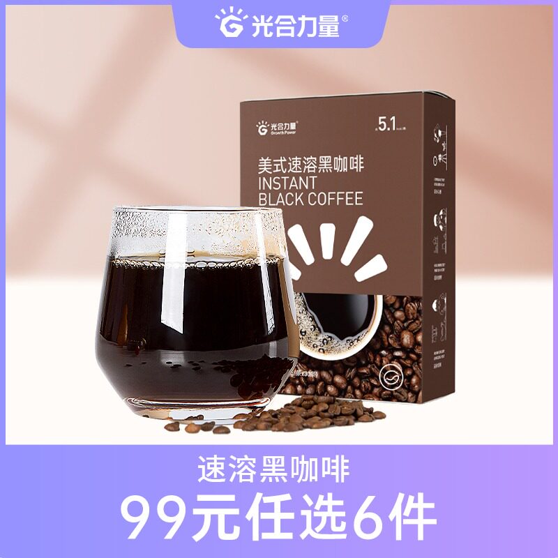 99 selection 6) Photosynthetic power American non-sugar-free pure black coffee powder burning refreshing fat coffee concentrated instant drink