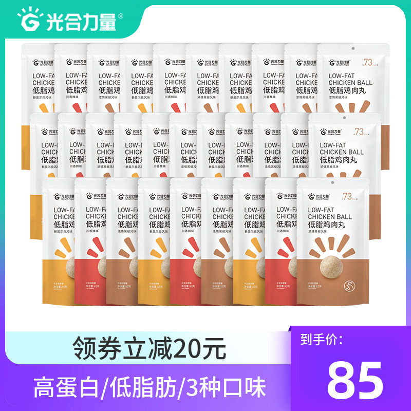 Photosynthetic Power Chicken Breast Meatballs Fitness Meal Ready-to-eat Instant Chicken Candied Low Fat Solutions Gluttony Small Snacks 60g * 30 Bags