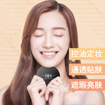 blackhalo BH powder Oil control makeup long-lasting makeup wet and dry concealer retouching Waterproof counter