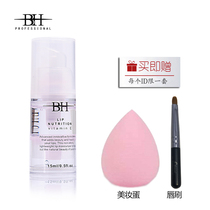 BH Lip Oil Lip care essence Glass lip color lip balm Moisturizing moisturizing Doodle lip Transparent lip base