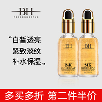 BH Hyaluronic Acid Gold Extract 24K pure gold firming light moisturizing essence Weak acid hydrating brightening active peptide