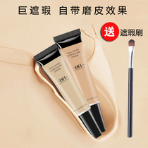 BH Non-trace concealer brightens and covers spots acne marks dark circles red bloodshot dry skin moisturizing eye primer cream