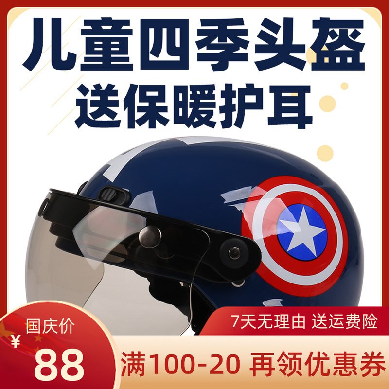 VAR children's electric car helmet boy cute four seasons universal child girl parent-child summer sunscreen helmet