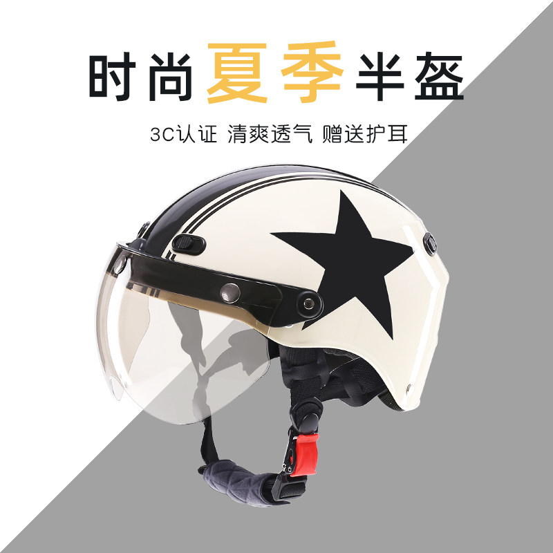 VAR Stars Electric Car Safety Helmet Men's Four Seasons Universal Lady Electric Car Summer Sun Protection Fashion Han Version Safety Helmet