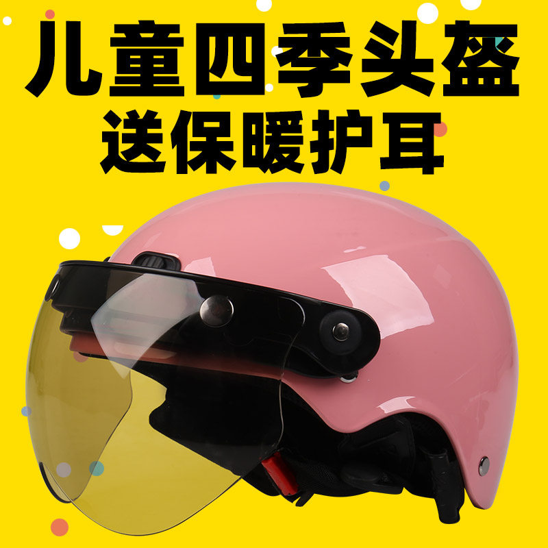 VAR children's helmet kids and girls four seasons electric car light summer sunscreen half helmet cartoon 3C certified helmet