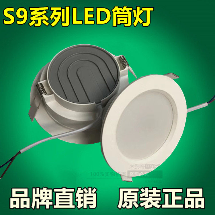 LED Cylinder Light 2 5-8 Inch Living Room Aisle Bedroom XFX-S9 Series LED Cylinder Light Spotlight
