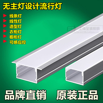 Line light led linear light aluminum alloy u-shaped aluminum slot light with slot concealed card slot surface mounted embedded linear light