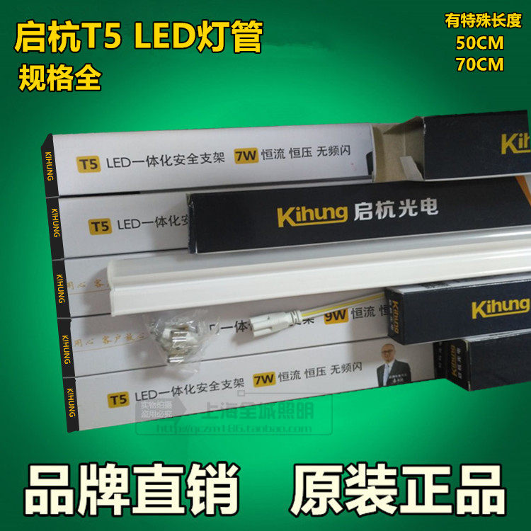 Qihang LED lamp bracket T5 lamp Home decoration engineering light box advertising special white light 50CM70CM lamp