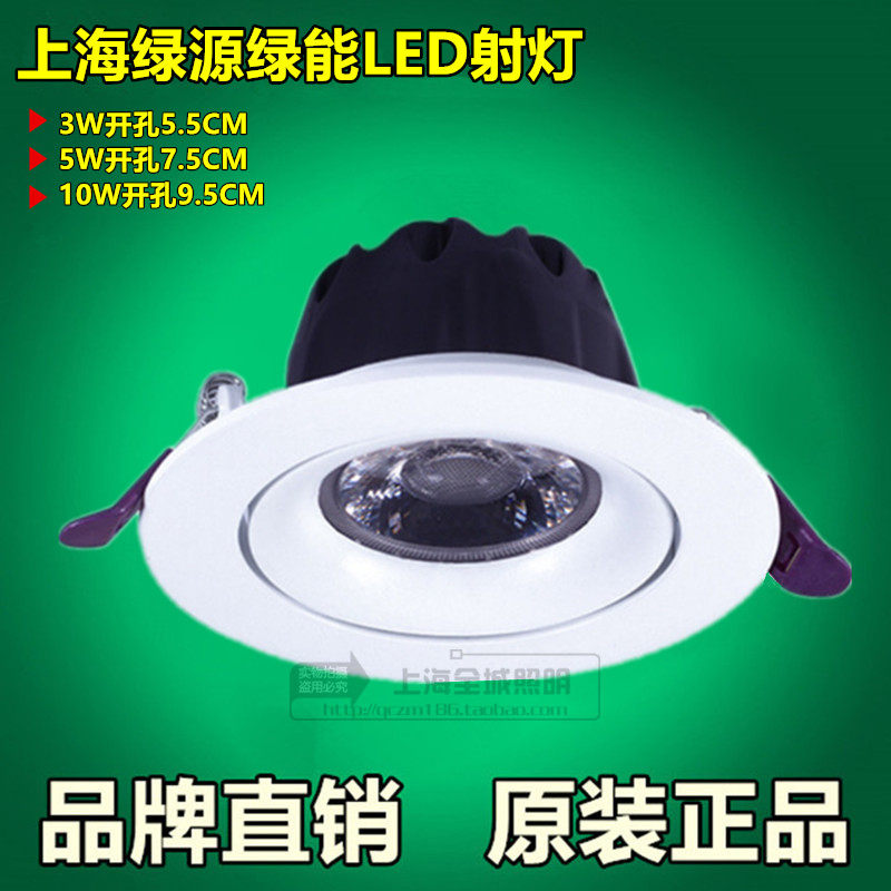 Anti-glare LED spotlight ceiling LN-TH156 downlight white warm neutral light 4000K natural light green source green energy