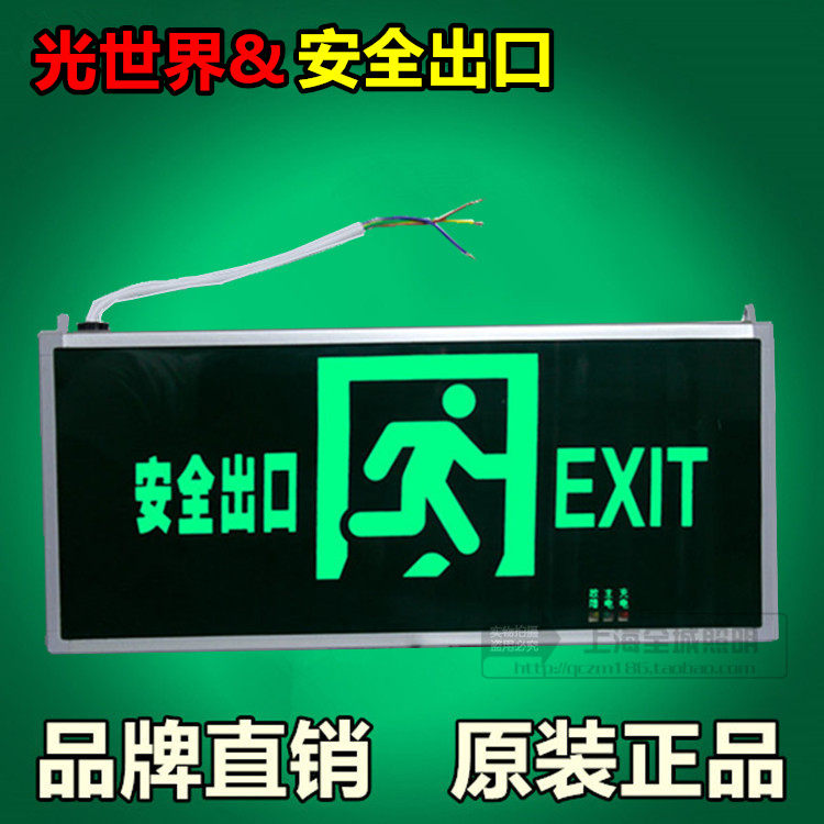 Light World Safety Export Fire Evacuation Emergency Safety Instruction Lighting Escape Induced Export Sign Lighting