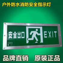 Waterproof safety exit indicator light outdoor fire emergency indicator 潽Lord double-sided single-sided Ankou