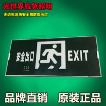 Light world fire evacuation indicator light safety exit sign light new NSTZBLZD borderless safety exit